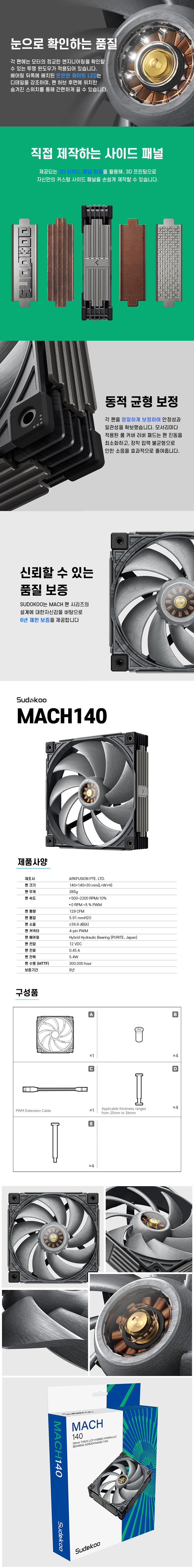 MACH140_06.jpg