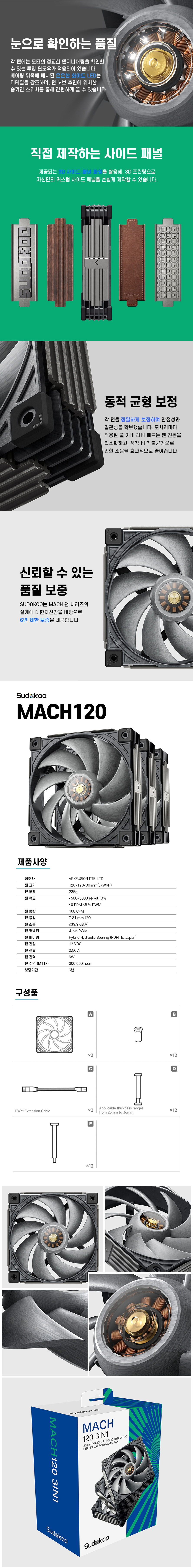 MACH120_3IN1_06.jpg