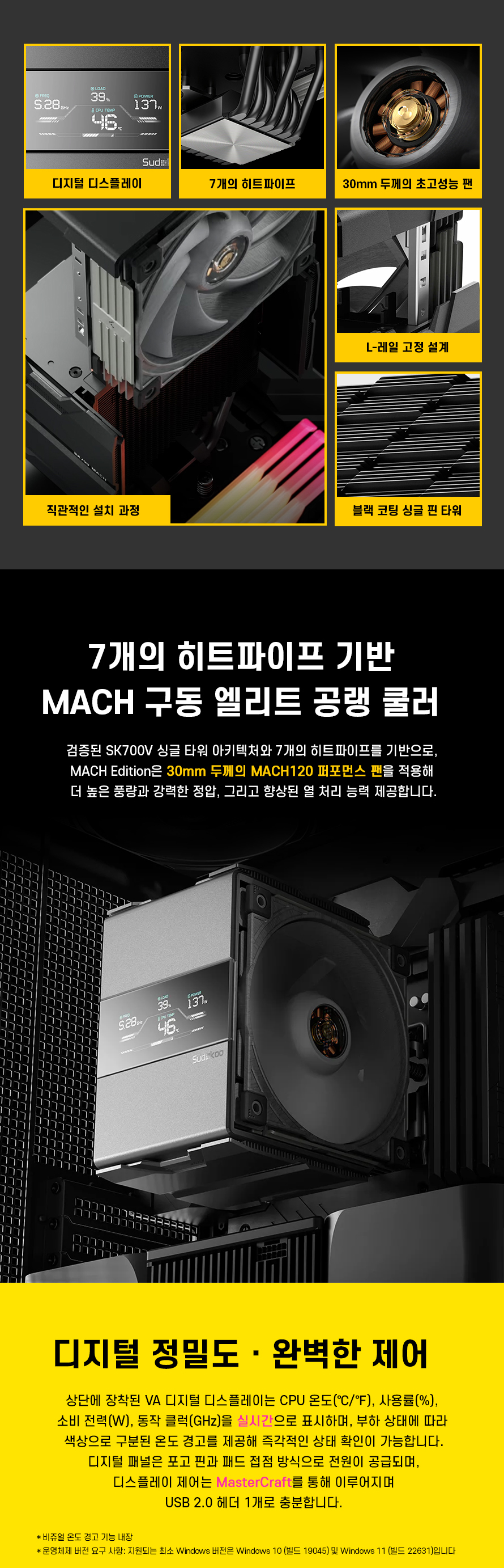 sk700v_mach_03.jpg