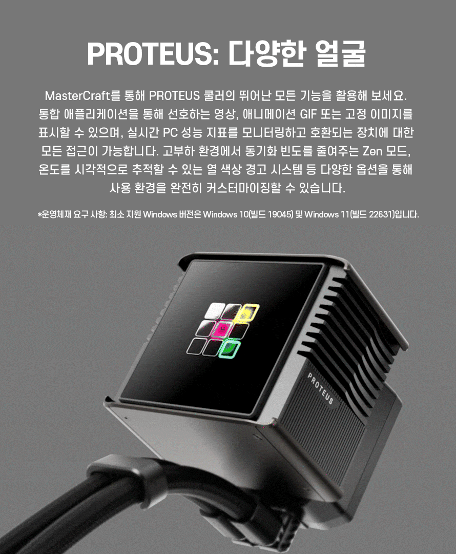 proteus_360_07.gif