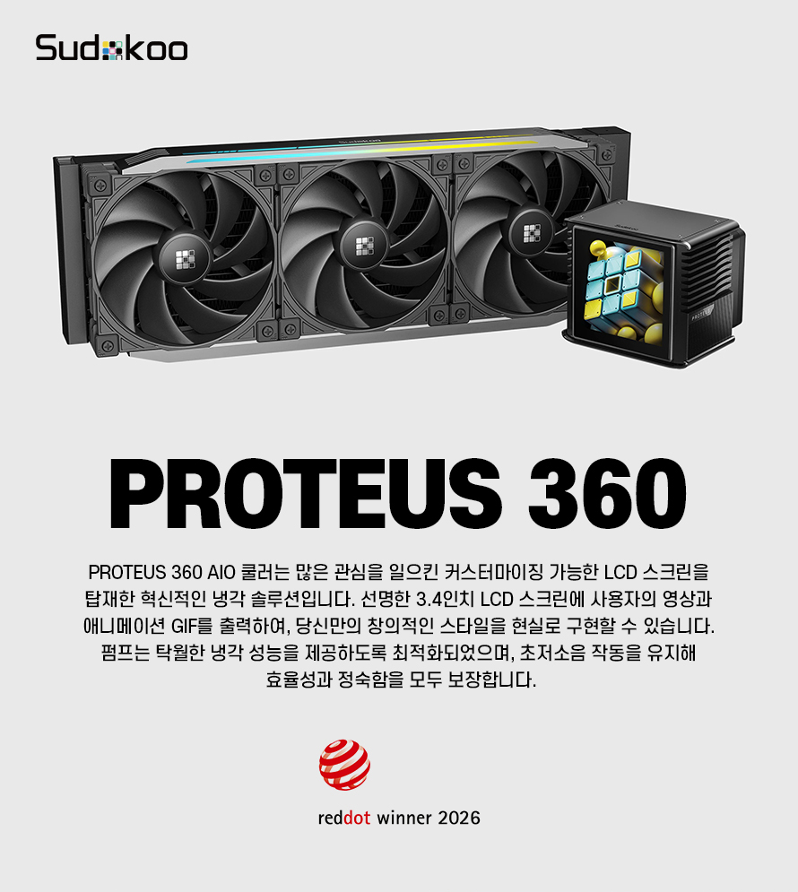 proteus_360_01.jpg