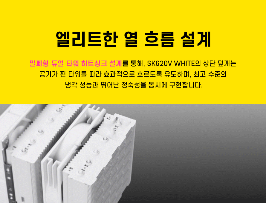 sk620v_white_06.gif