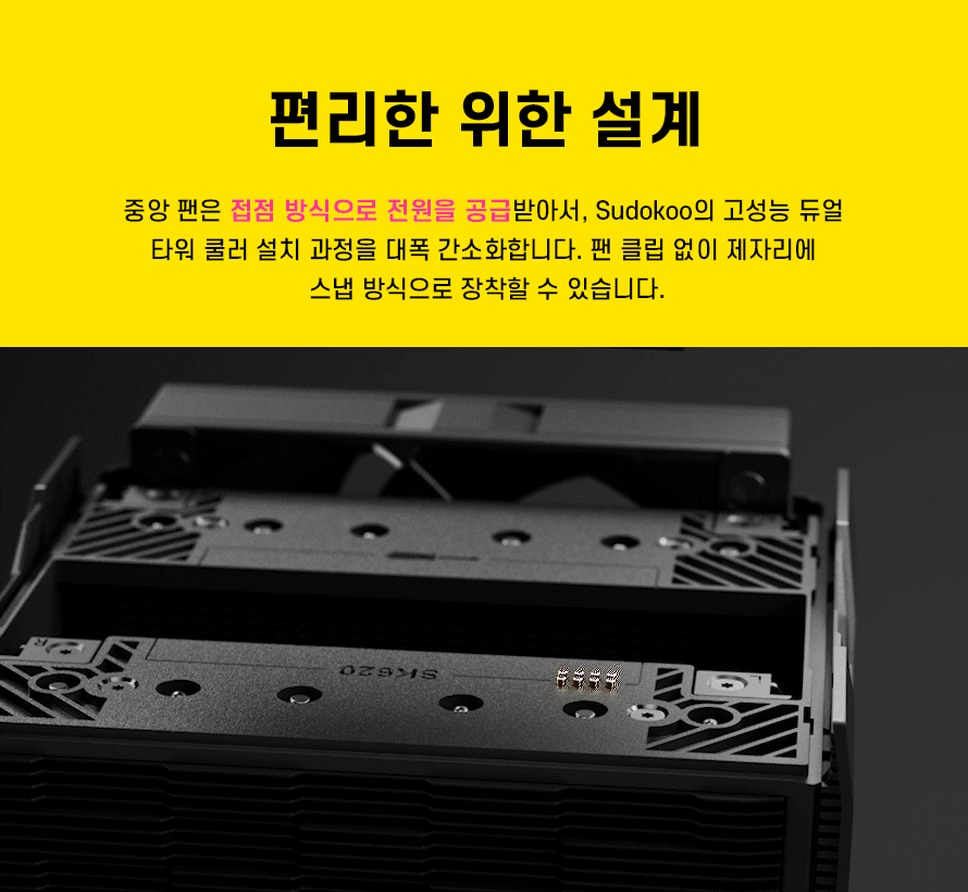 sk620v_08.gif