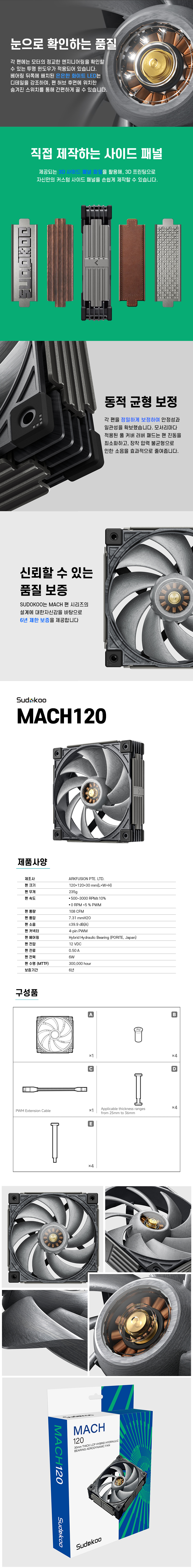 MACH120_06.jpg