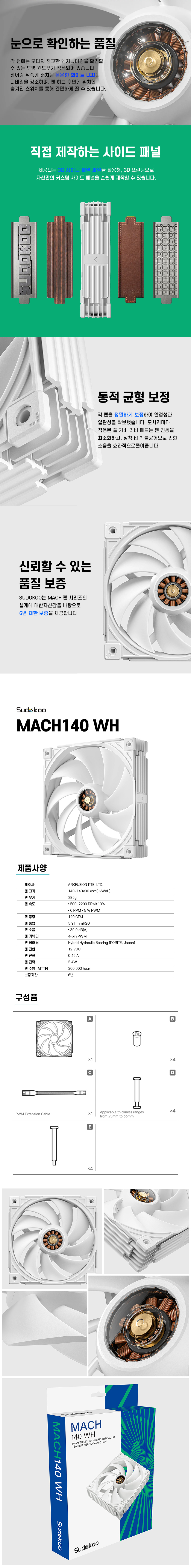 MACH140WH_06.jpg
