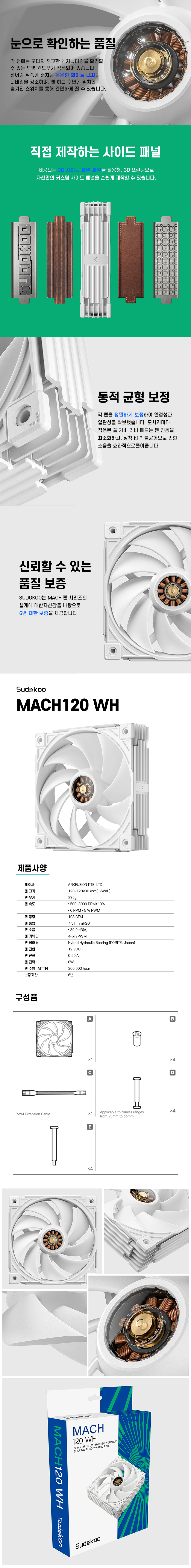 MACH120WH_06.jpg