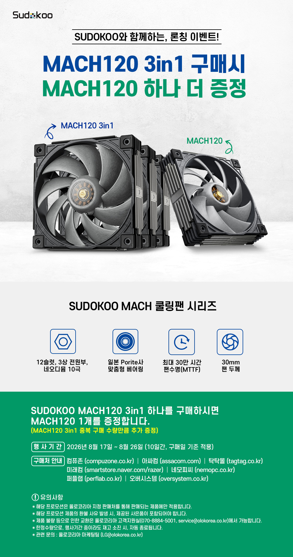 SUDOKOO FREE BUNDLE EVENT_MACH120.jpg